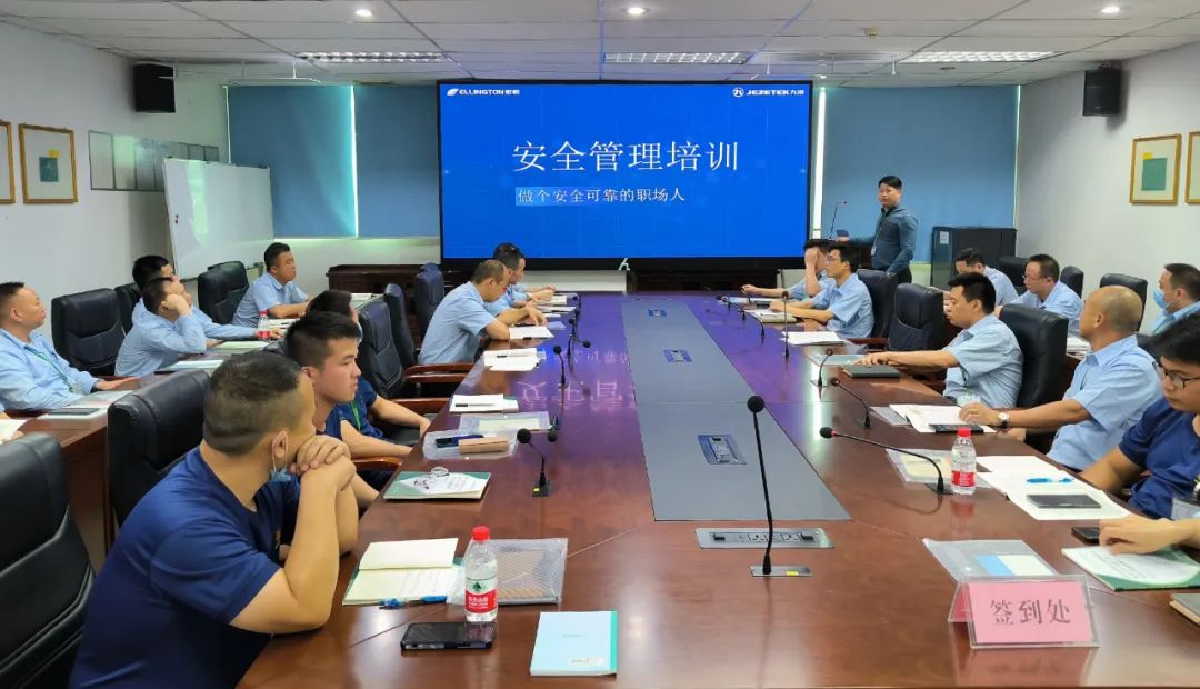 構(gòu)建安全防線，源頭控制風(fēng)險——依頓電子舉辦2023年安全管理培訓(xùn) 