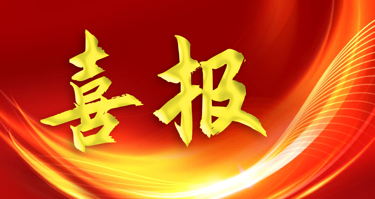 喜報(bào)！依頓電子再度榮登2024廣東500強(qiáng)企業(yè)榜單，排名大幅提升